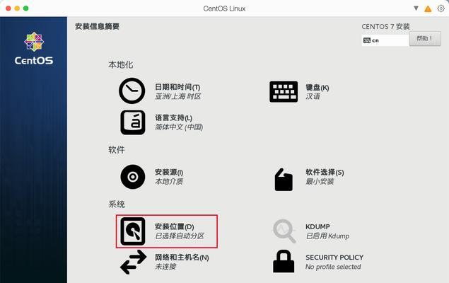 如何在CentOS系统上配置SSH服务？配置步骤有哪些？