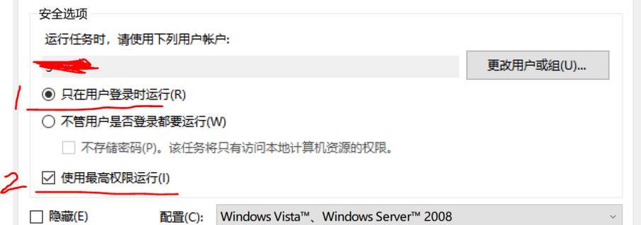 Win10如何设置开机自动启动程序？遇到问题如何解决？