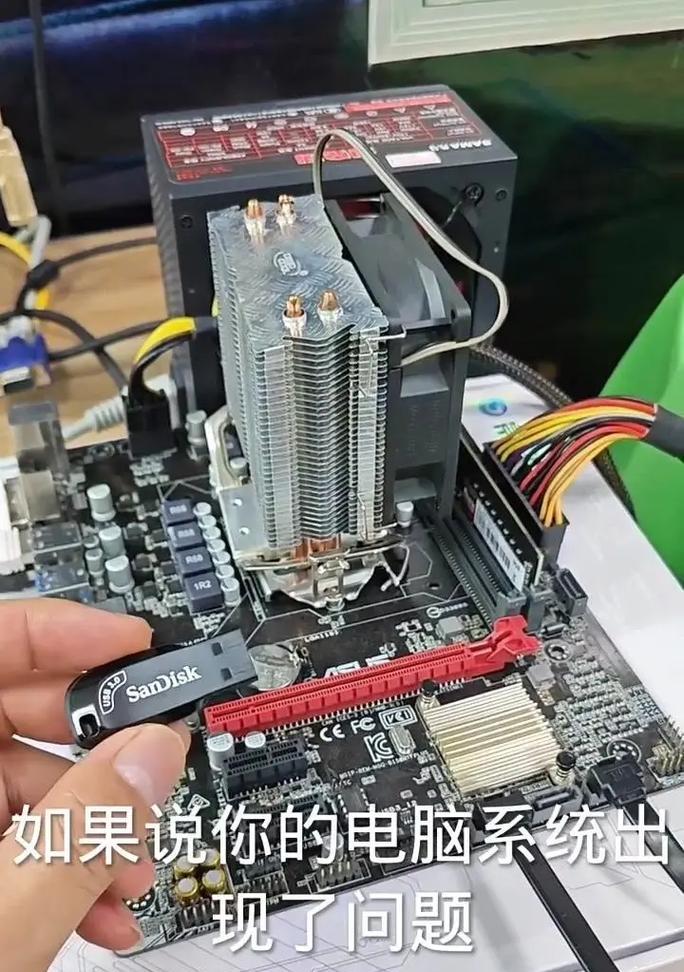 系统重装u盘如何启动？如何快速解决电脑死机问题？