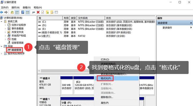 U盘格式化是什么意思？格式化过程及注意事项有哪些？
