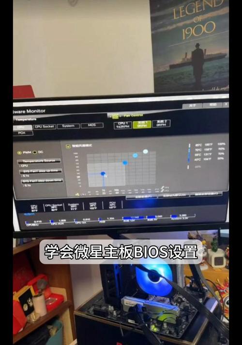 微星主板BIOS设置如何应对常见问题？详解是什么？