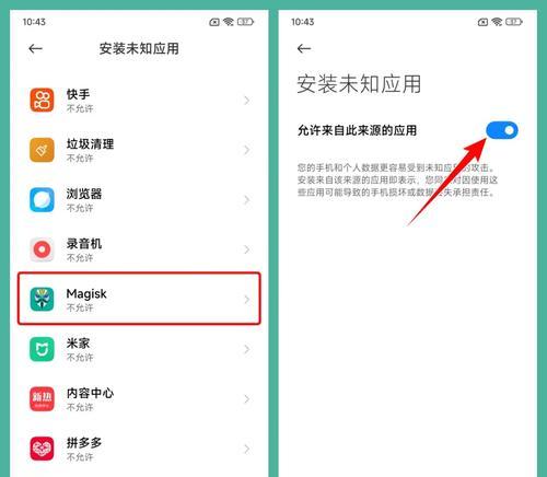 如何关闭Root权限？有效确保设备安全的方法
