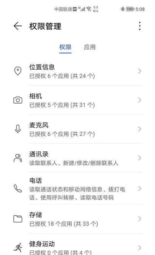 如何关闭Root权限？有效确保设备安全的方法