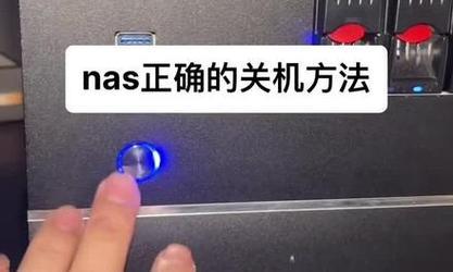 nas关机一直响怎么办？故障排除步骤