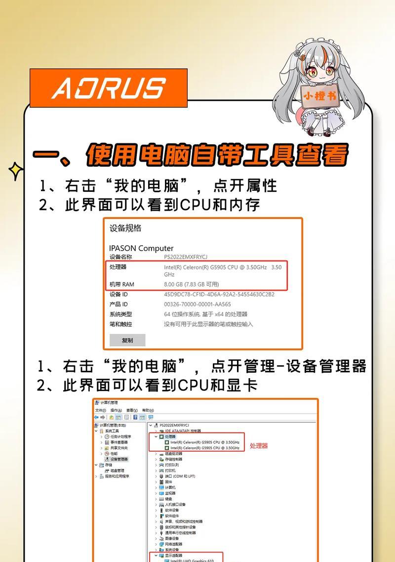 如何查看电脑的名称？电脑名称有什么作用？