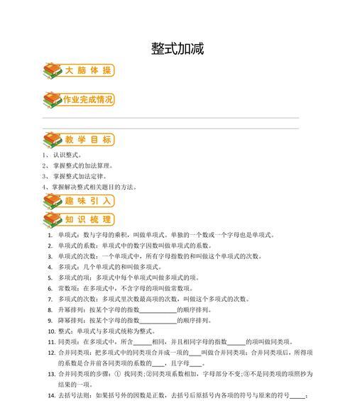 合并同类项的技巧是什么？掌握合并同类项后工作效率如何提升？