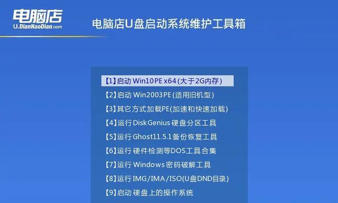 PE系统如何修改屏幕分辨率？
