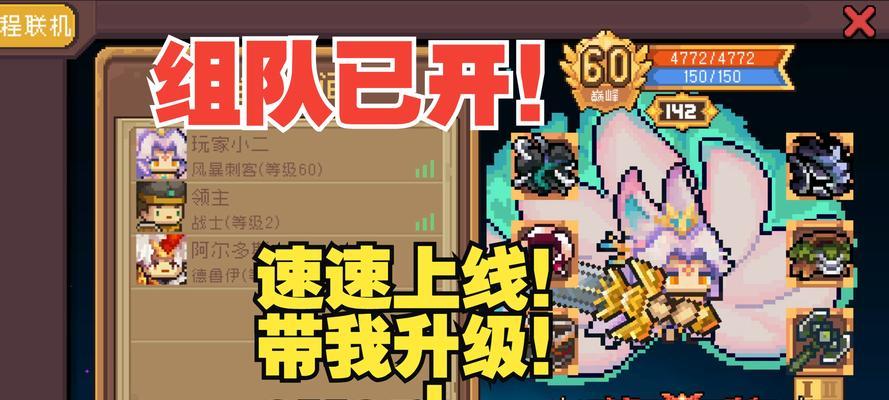 元气骑士游戏如何实现联机功能？联机功能的实现步骤是什么？