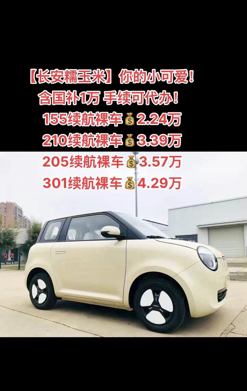 电动汽车小糯米的性能如何？糯米新能源汽车的特点是什么？