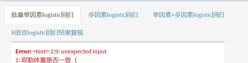 报错271究竟意味着什么？如何解决这一问题？