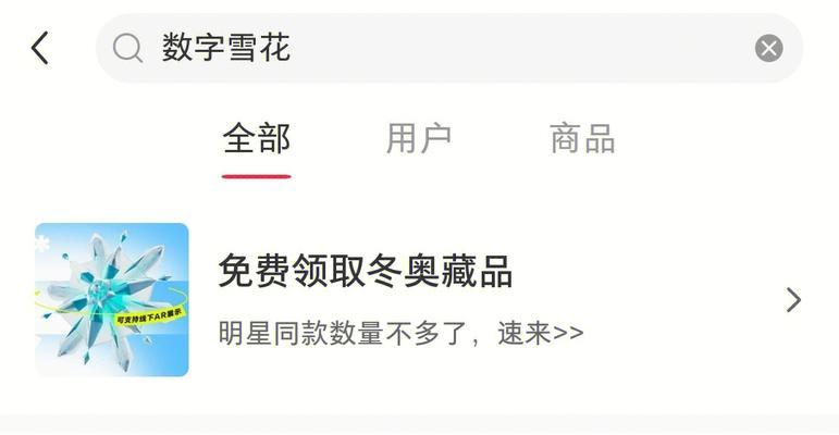 小红书如何发布数字藏品？有哪些步骤和注意事项？