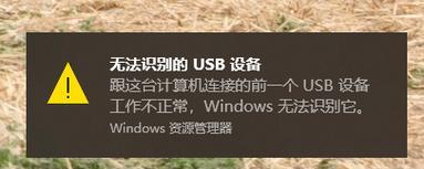 电脑无法识别U盘指定模块怎么办？显示未指定时如何解决？