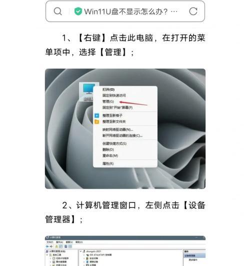电脑无法识别U盘指定模块怎么办？显示未指定时如何解决？