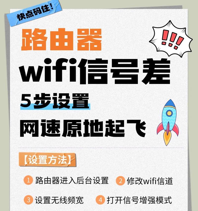 路由器设置wifi远近的方法是什么？如何保证信号覆盖？