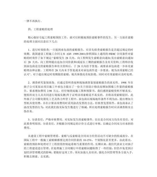 工程报错出现的原因是什么？如何有效解决并预防？