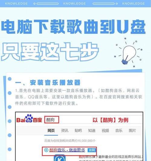 下载视频到U盘的简单步骤是什么？