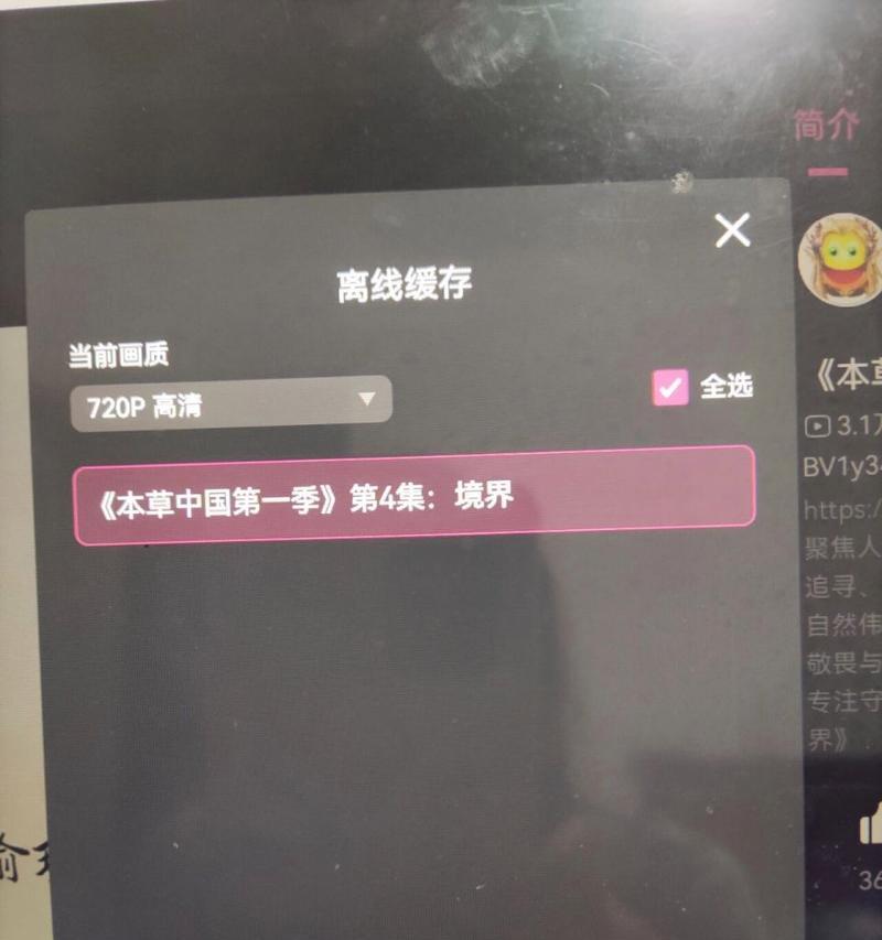 下载视频到U盘的简单步骤是什么？