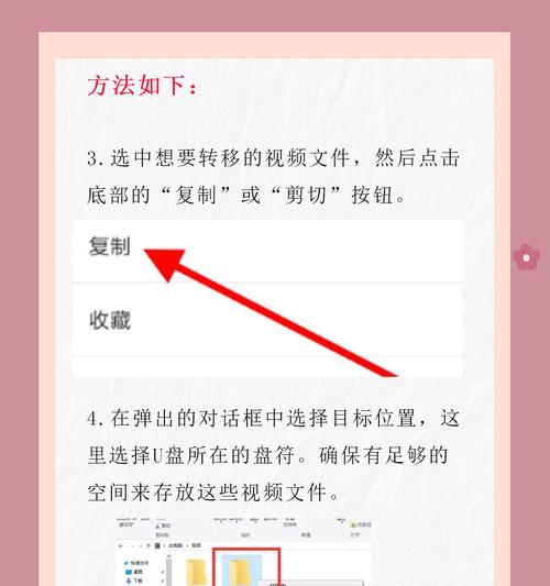 下载视频到U盘的简单步骤是什么？