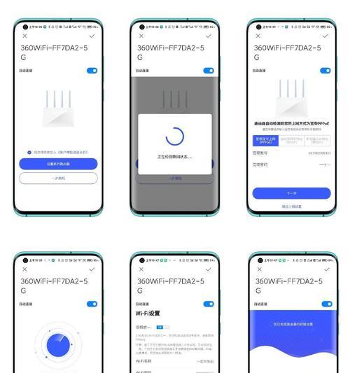 360路由器app如何使用？