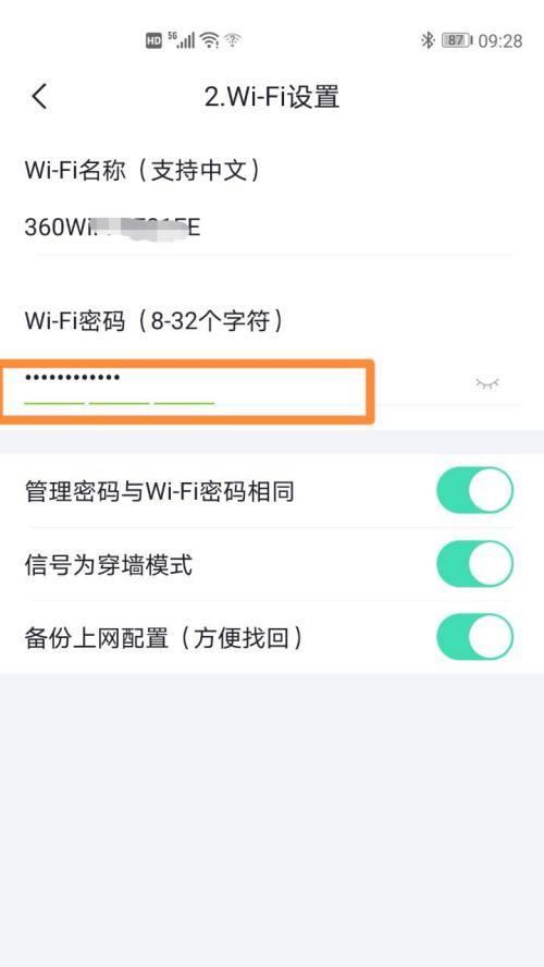 360路由器app如何使用？