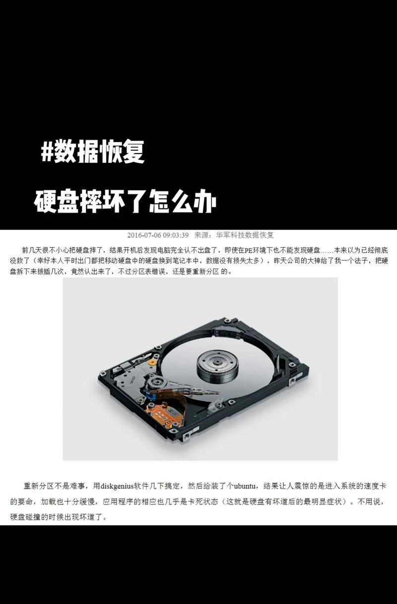 硬盘碎了怎么办？碎硬盘数据还能恢复吗？