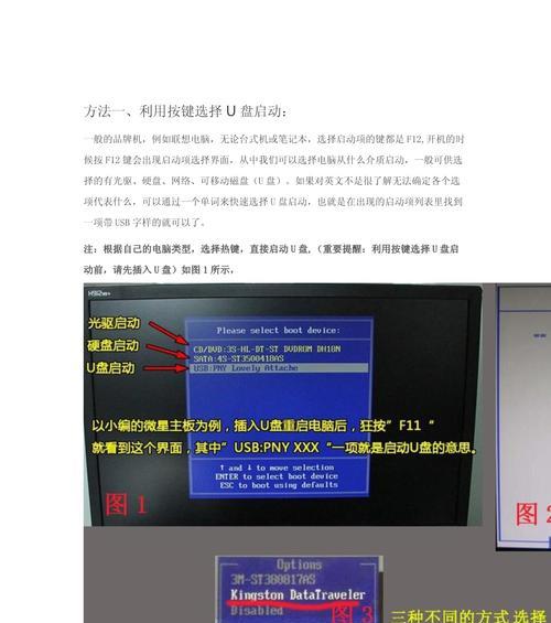 惠普台式机如何用U盘启动？详细教程步骤是什么？