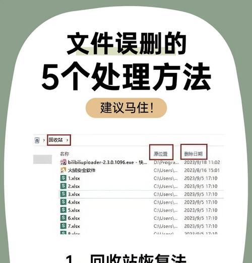 电脑误删文件如何恢复？有哪些找回误删文件的技巧？