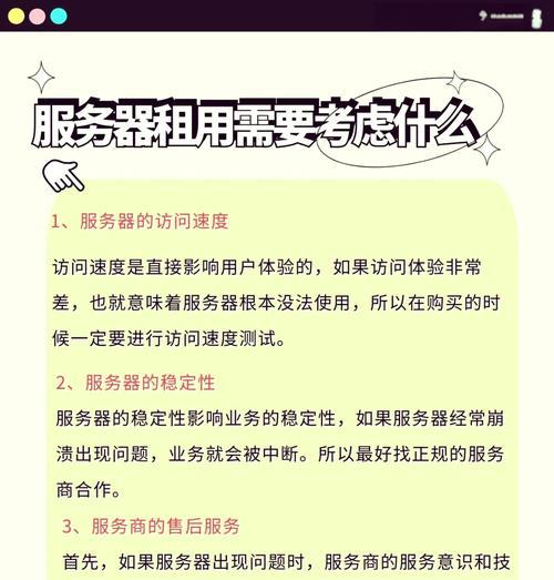 网站服务器租用费用如何影响可扩展性？如何在成本和增长之间找到平衡点？