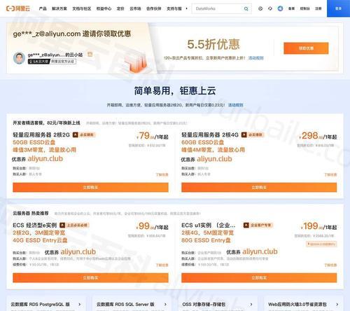 云主机服务器租用价格谈判技巧有哪些？