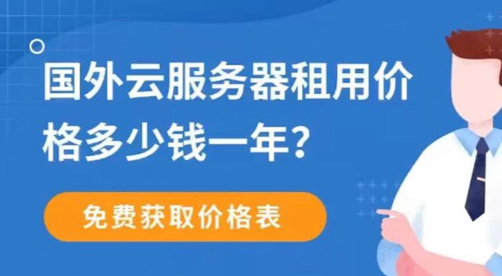 云主机服务器租用价格谈判技巧有哪些？