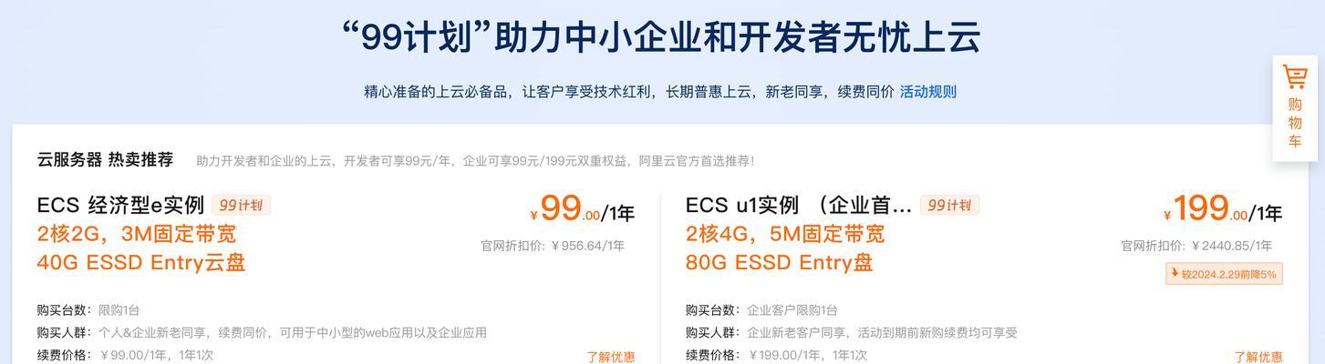 家用服务器的搭建费用是多少？如何揭秘个人数据王国？
