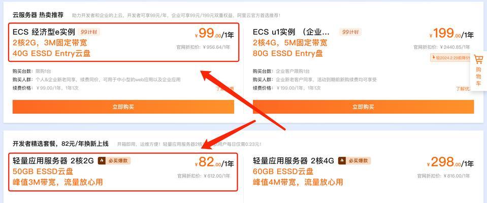 服务器租用费用与性能之间有什么关联？如何披露服务器租用费用与性能？