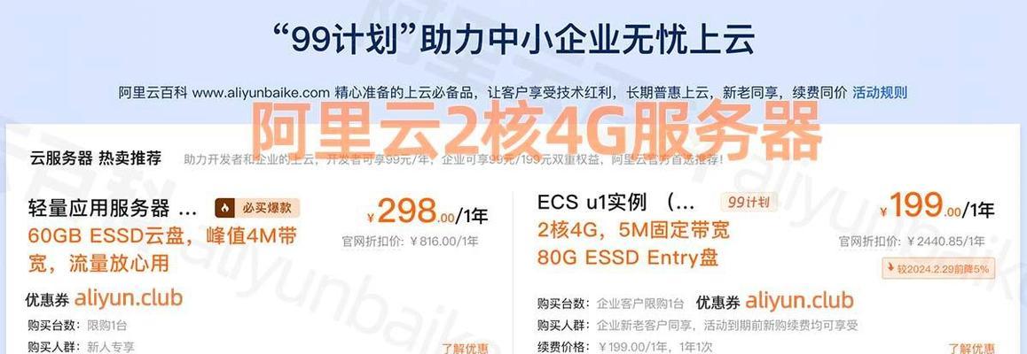 服务器租用费用与性能之间有什么关联？如何披露服务器租用费用与性能？