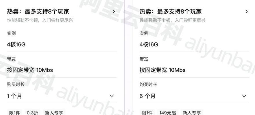 服务器租用费用与性能之间有什么关联？如何披露服务器租用费用与性能？