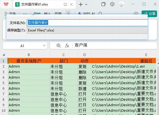 保持您的网站平稳运行的监控软件有哪些？