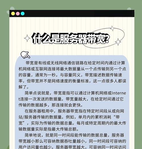 服务器带宽和延迟有何关系？如何优化？