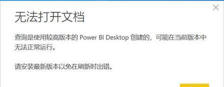 Power报错出现的原因是什么？如何解决Power错误？