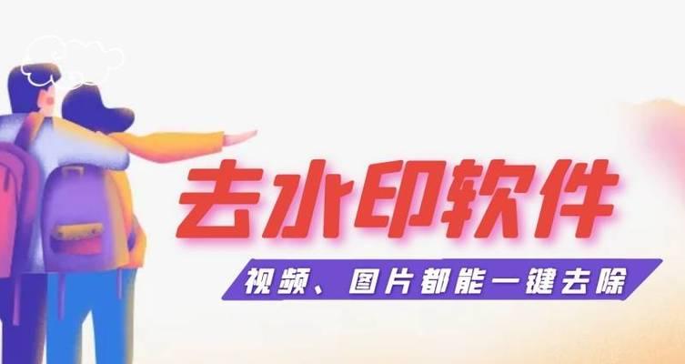 小红书水印相机如何轻松取下？取下水印后是否会影响图片质量？