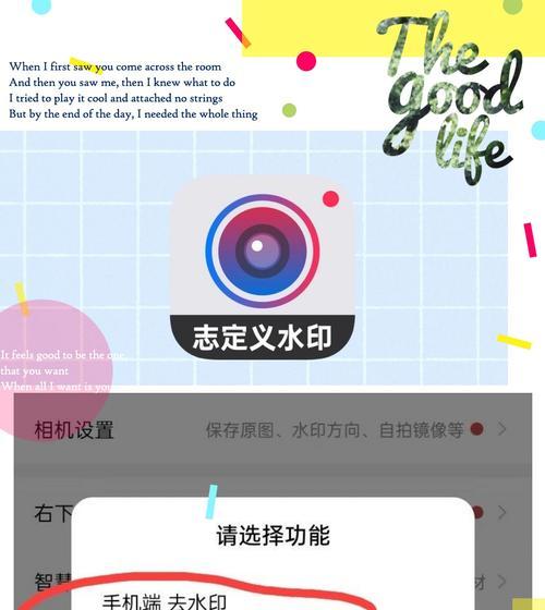 小红书水印相机如何轻松取下？取下水印后是否会影响图片质量？