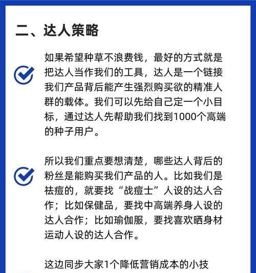 小红书上如何成功养‘小兔’？有效策略有哪些？