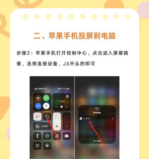 如何将手机投屏到笔记本上？