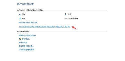 中国联通路由器投屏设置？