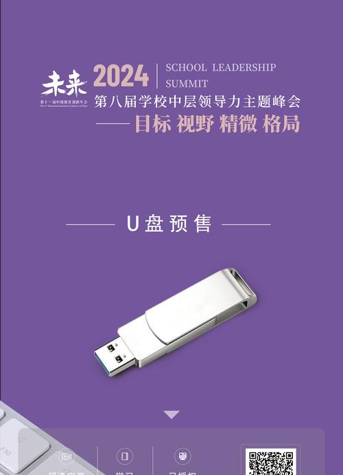 2024年U盘报价趋势如何？选购指南有哪些要点？