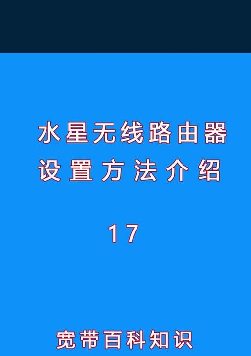 mercury水星路由器如何设置名字？设置步骤是什么？