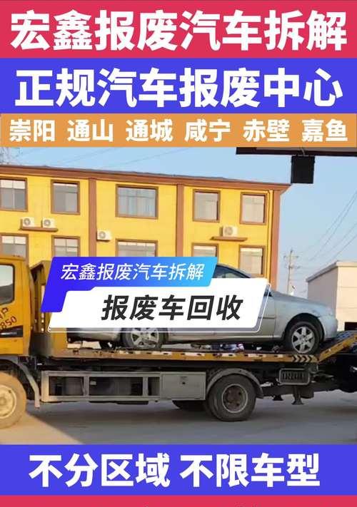 汽车报废公司资质办理困难吗？附详细验收标准及申报条件！