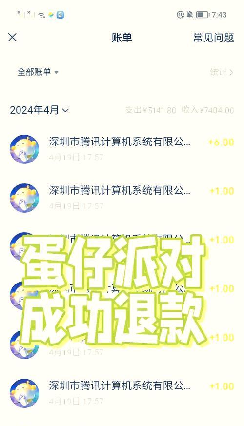 steam游戏退款流程是什么？如何申请退款？