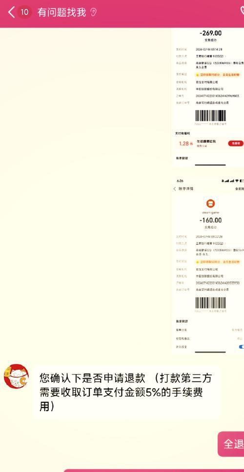 steam游戏退款流程是什么？如何申请退款？