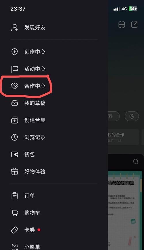 小红书课程专栏收益如何？如何提升收益？