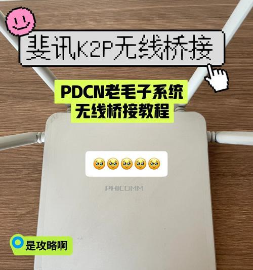 迅捷路由器如何设置双频？桥接设置的详细步骤是什么？