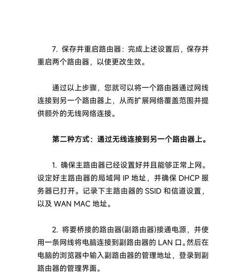 迅捷路由器如何设置双频？桥接设置的详细步骤是什么？